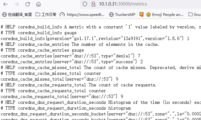 prometheus监控项接口访问